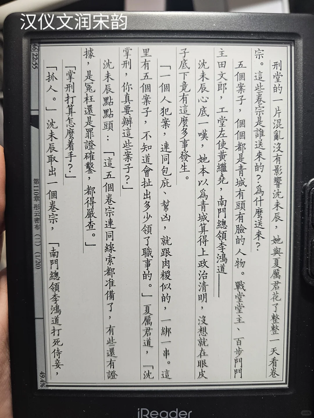 电子阅读器字体合集