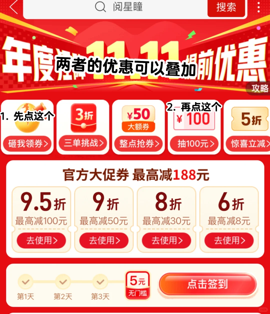 584拿下kindle2024攻略