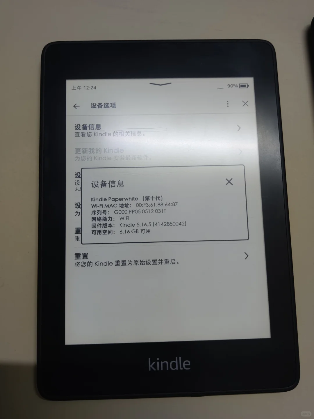 (已出)kindle kpw4纯平