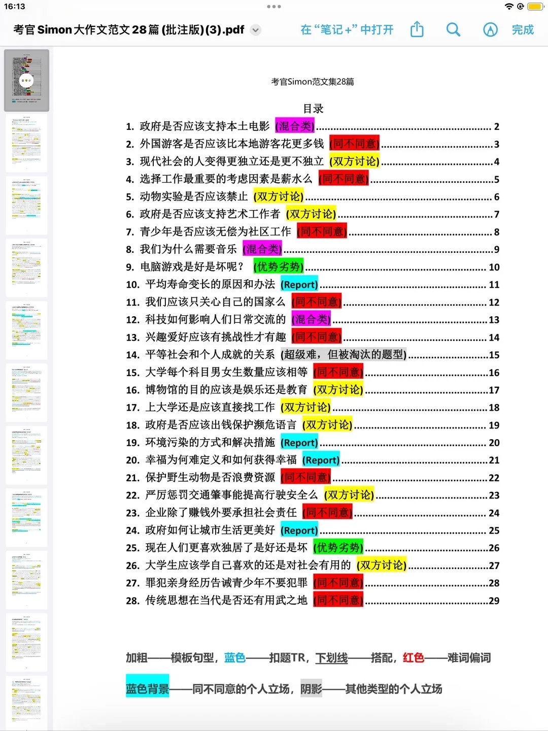 且看且珍惜！全套PDF🍄很难找全的