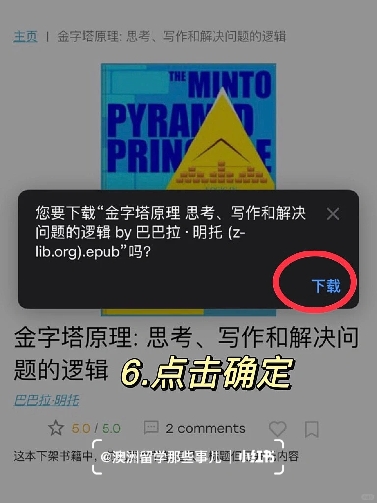 白嫖Z-library🔥实现永久电子书自由教程‼️