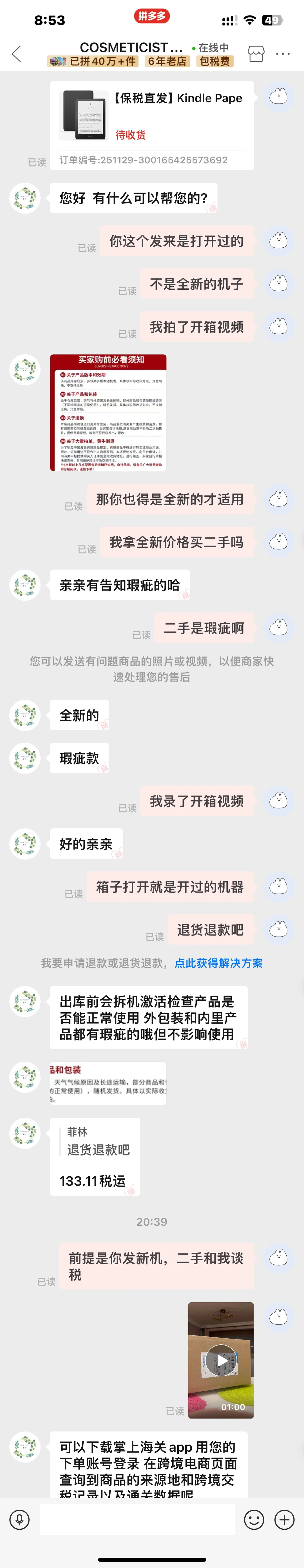 「避雷一个拼嘚嘚kindle店铺」