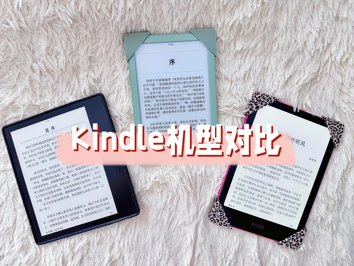 手里三台Kindle型号对比