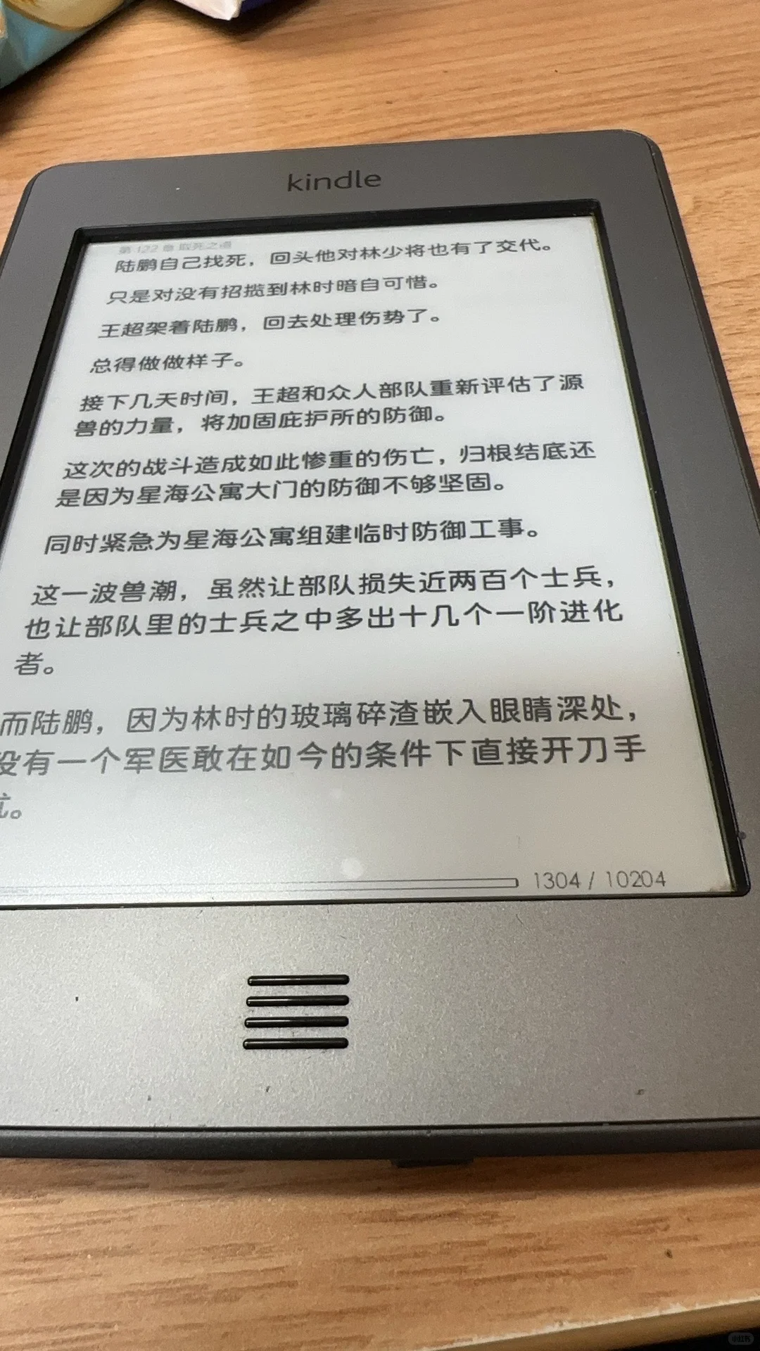 超绝的kindle