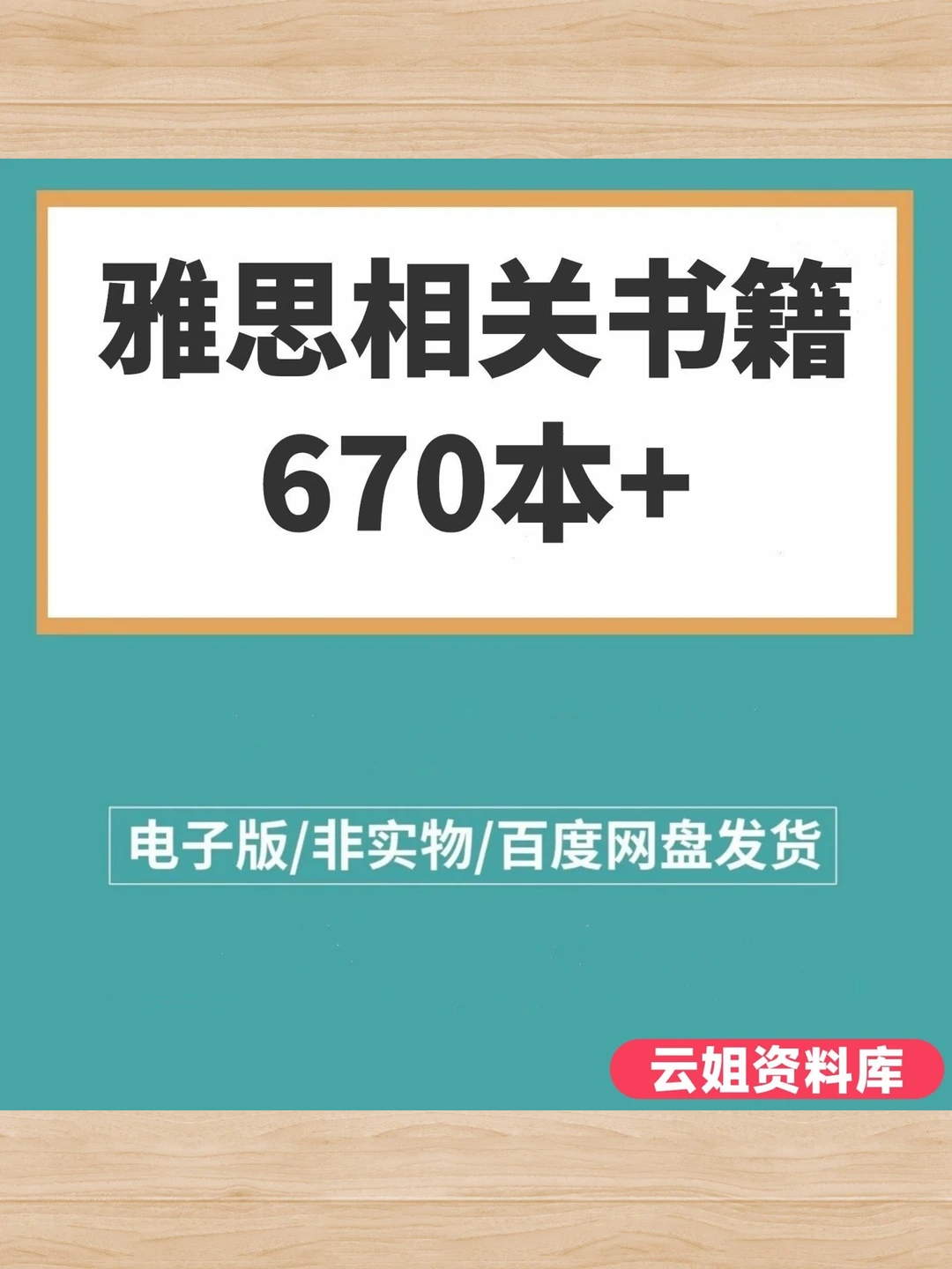 雅思学习书籍电子版PDF高清大合集