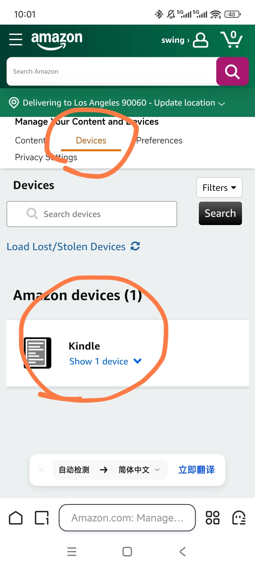 2025怎么用邮箱传书到kindle
