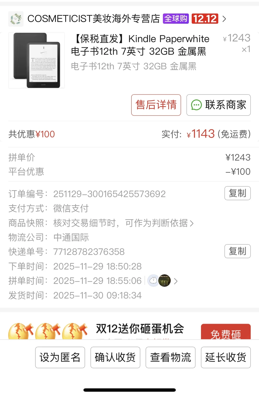 「避雷一个拼嘚嘚kindle店铺」