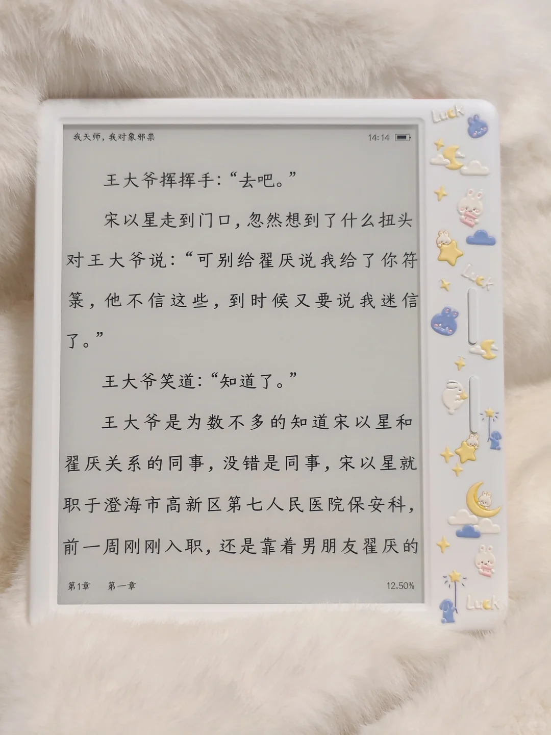 家人们看看大家装修的阅读器