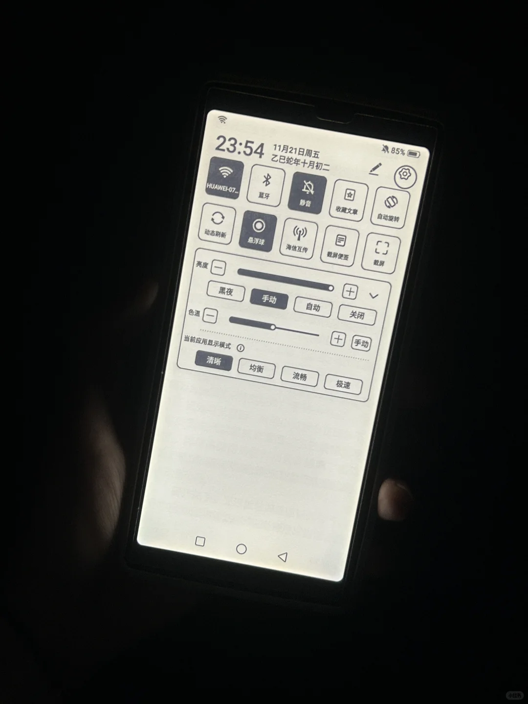 爱看小说人士必备