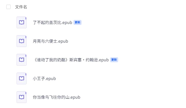 高质量提升自己经典书籍推荐免费分享电子书