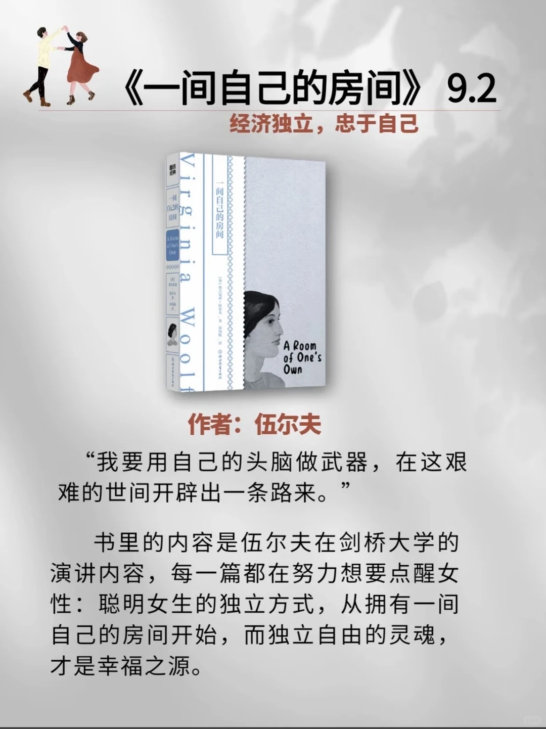 《从自我独立到亲密关系经营》📚