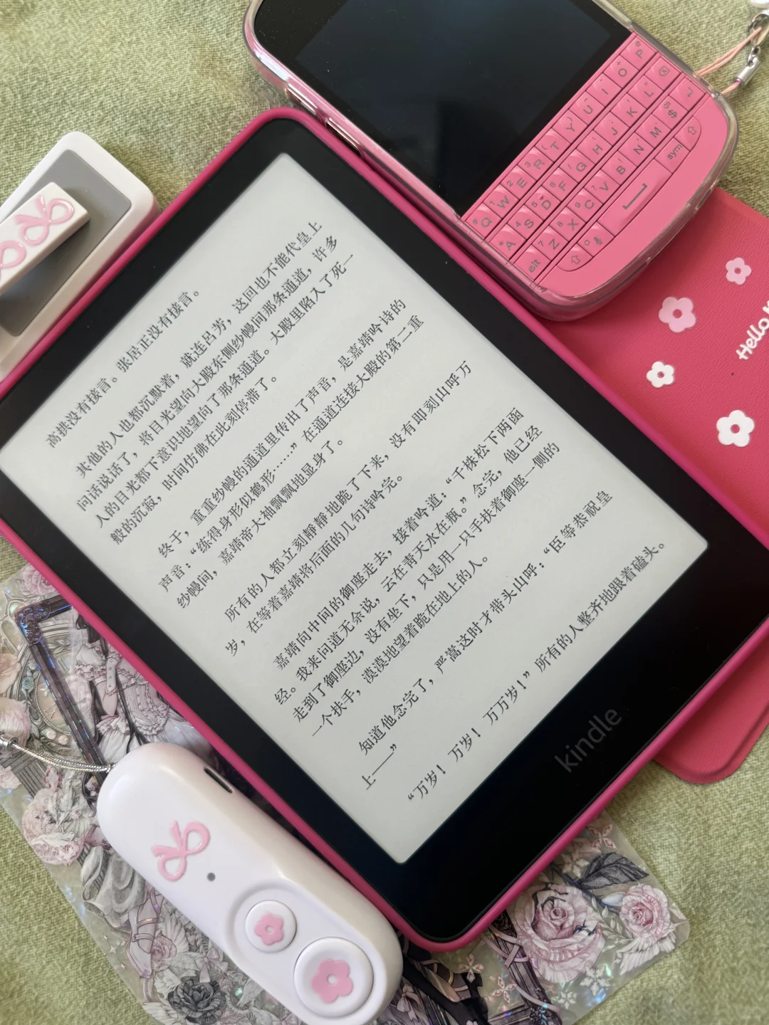 冰冷的钞票变成了暖暖的阅读器