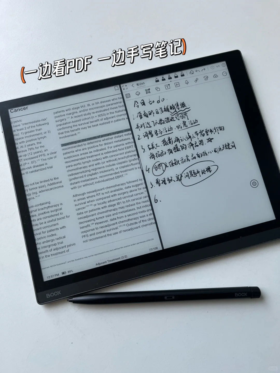 高知悍妇的装备:1人兼6职效率开挂的秘诀!