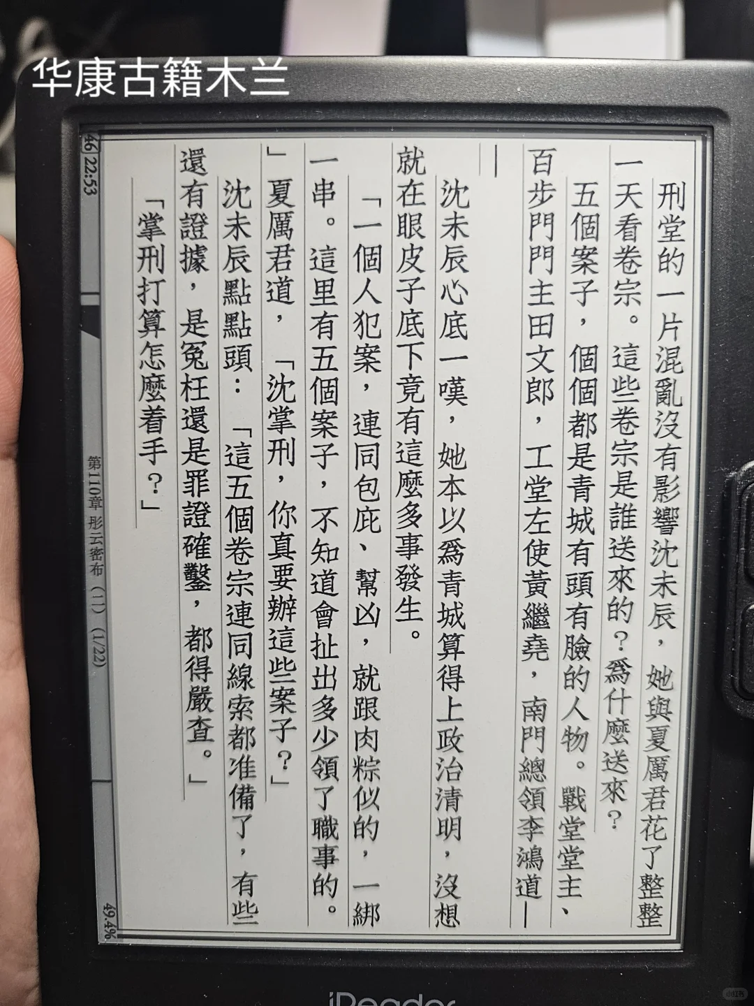 电子阅读器字体合集
