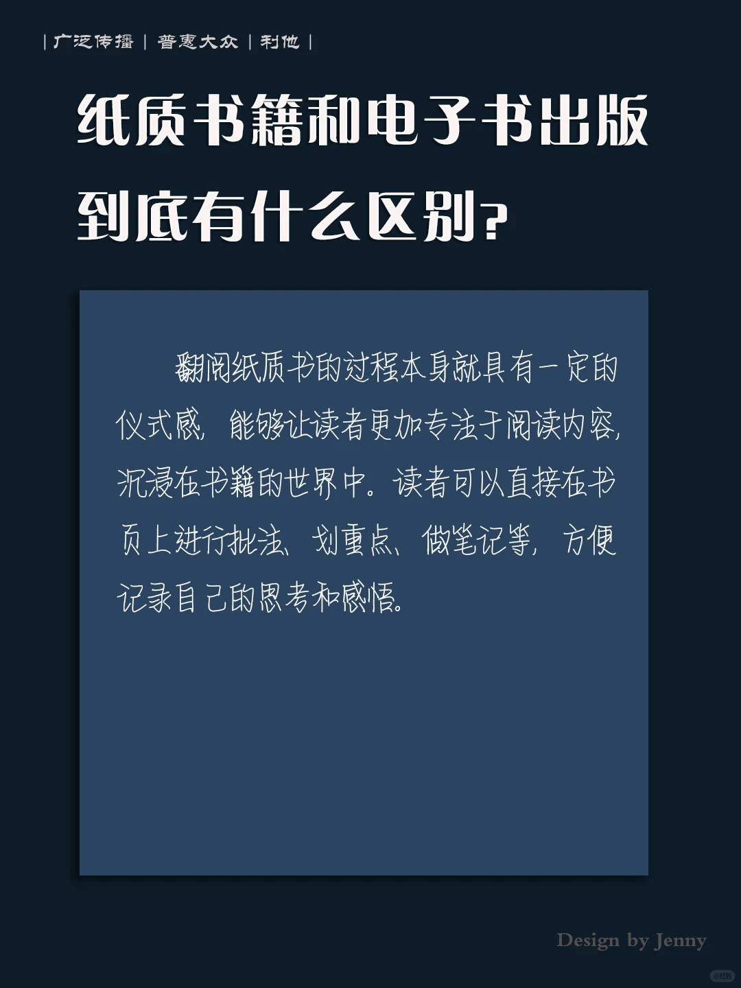 纸质书籍和电子书出版到底有什么区别?