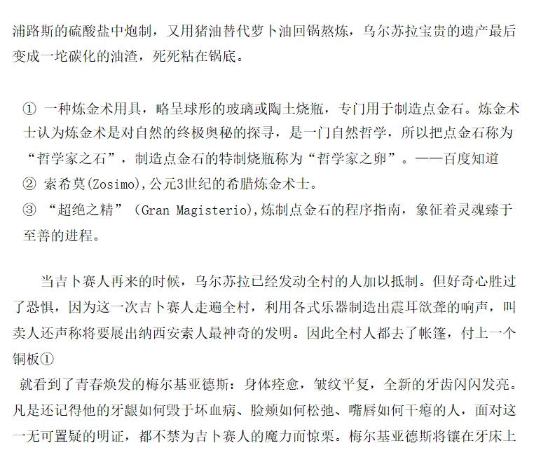 百年孤独 电子版，epub，文件直发