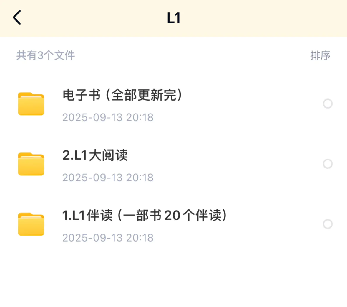 学某si大阅读电子版,l1-l6全册,可打印