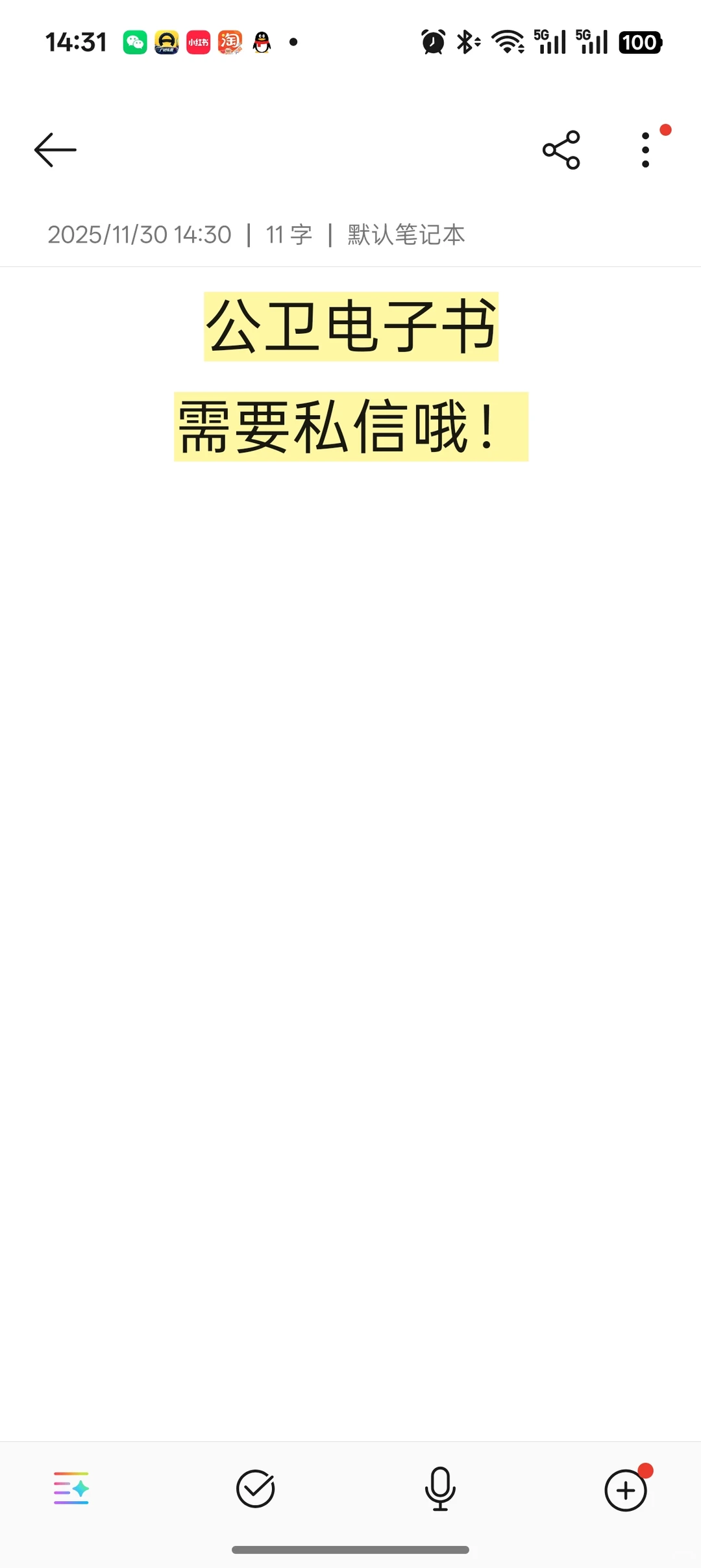 公卫电子书，欢迎预防家人