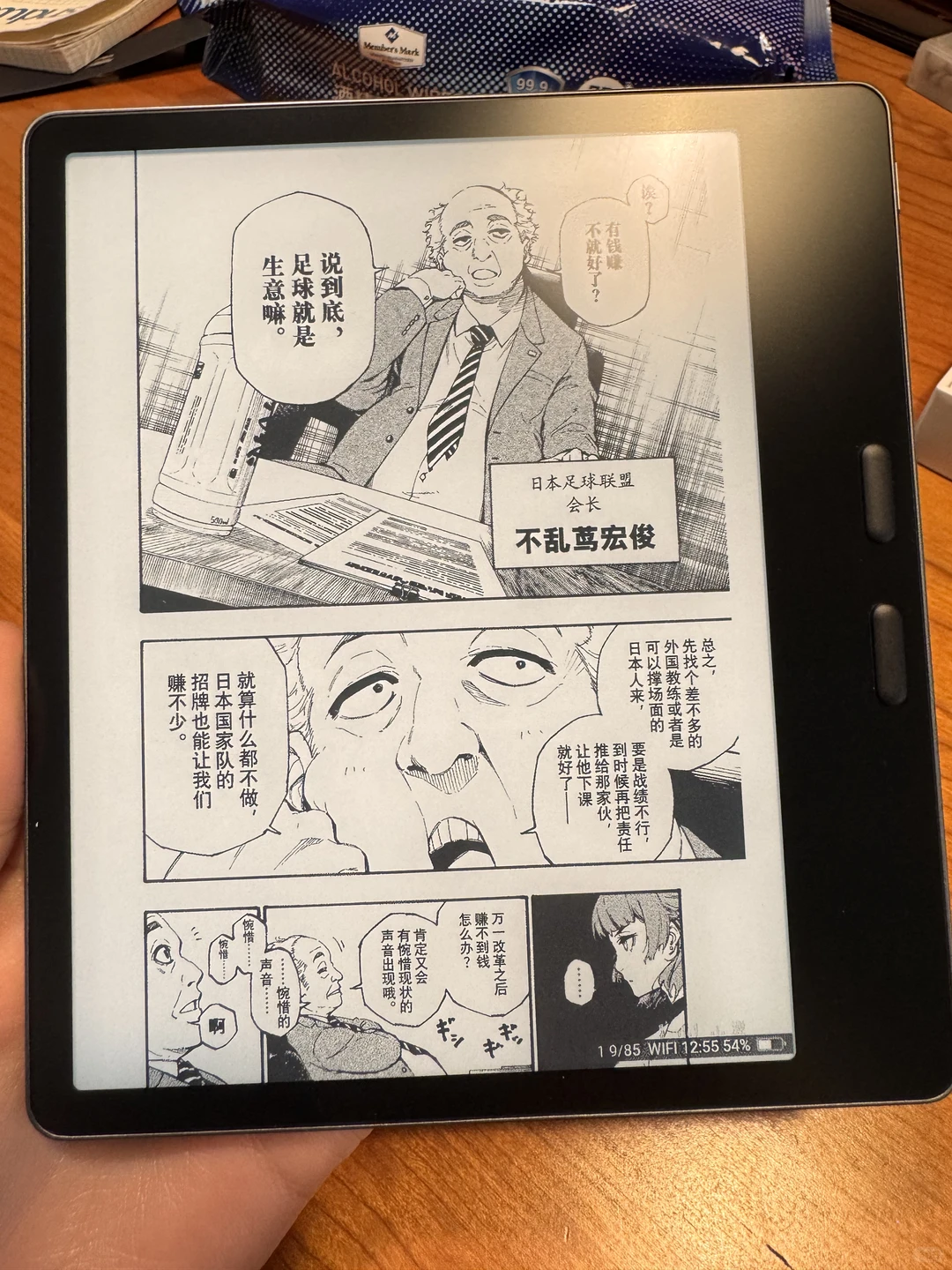 墨水屏开箱|留一个