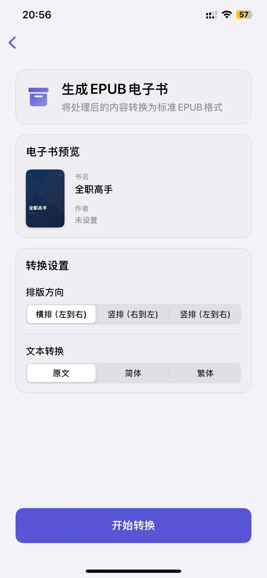 新手超友好，只要会点下一步，就能成功