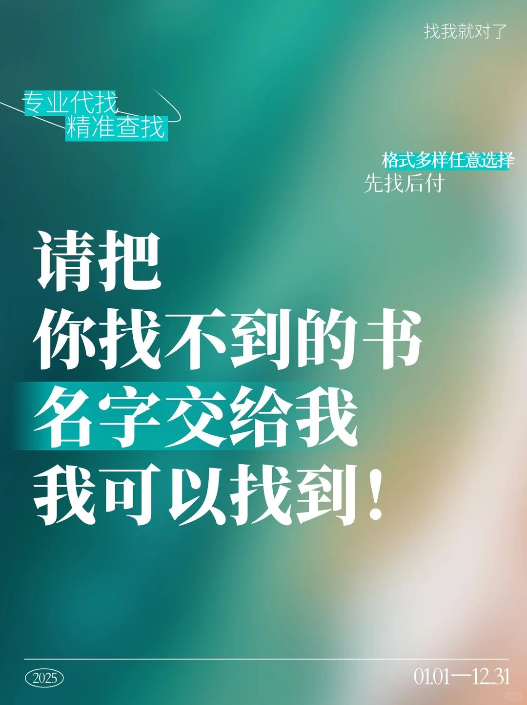 🚗 最新热门电子书速发·先找后付！