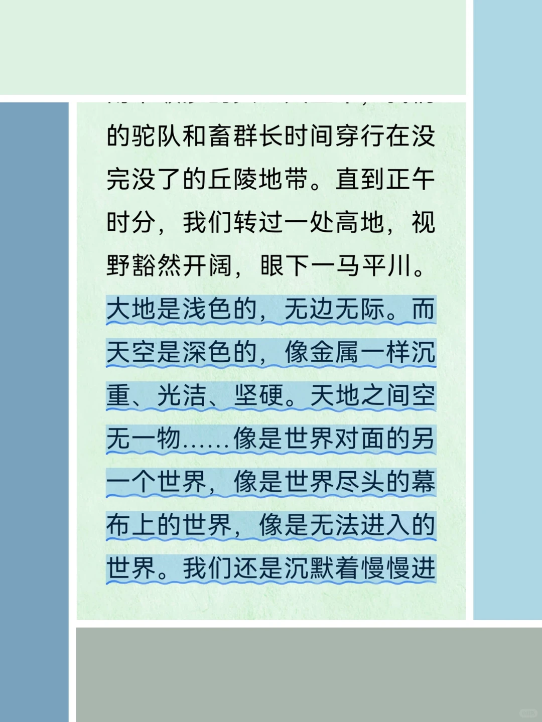 电子书 / 李娟的冬牧场