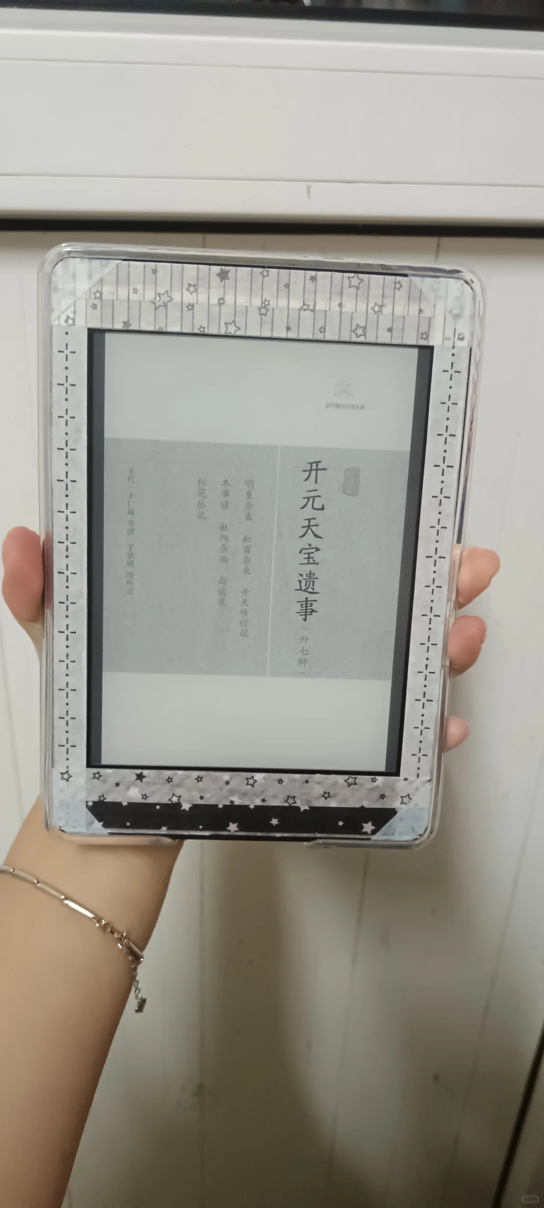 一贴又是一本新书