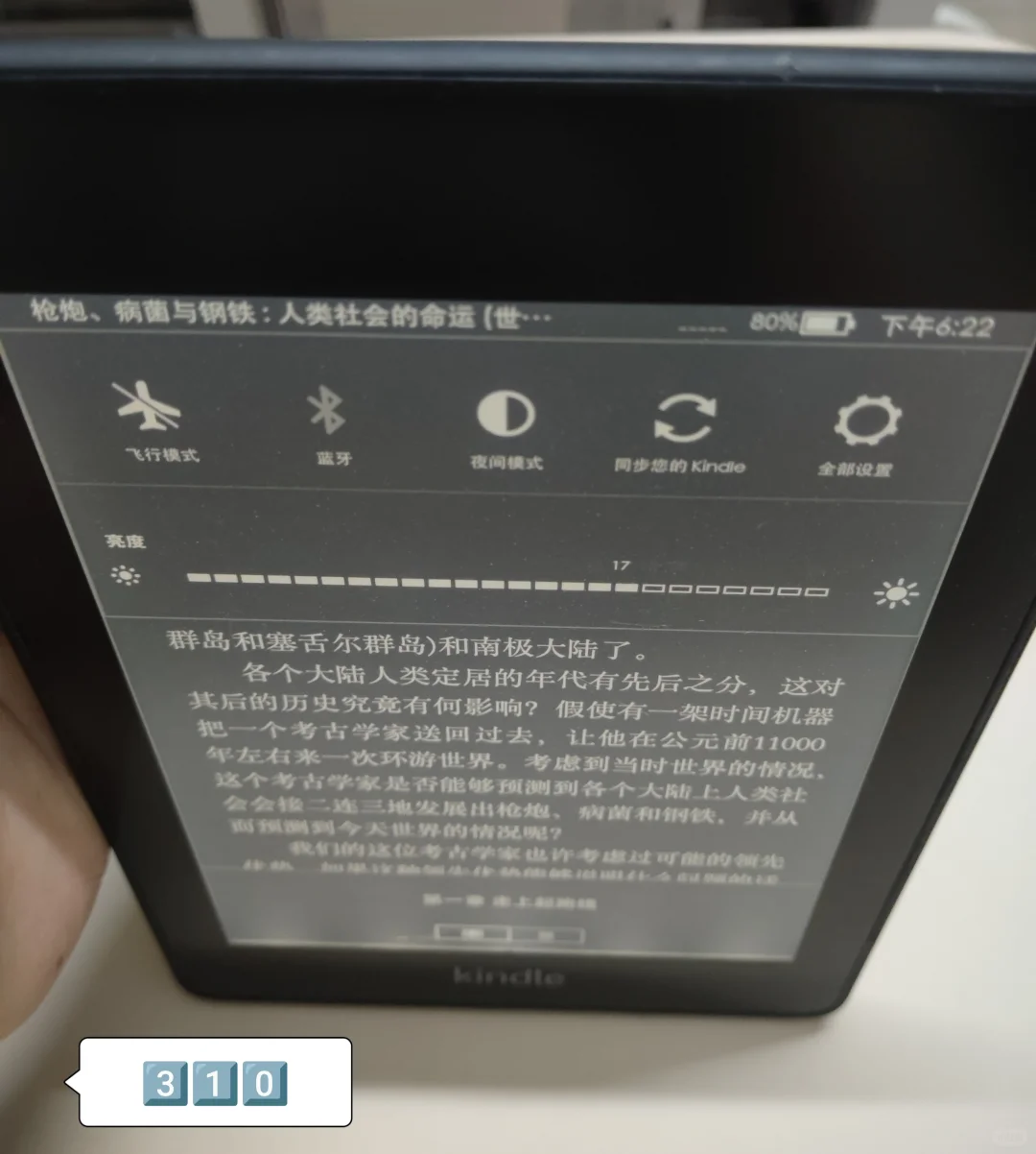 (已出)kindle kpw4纯平