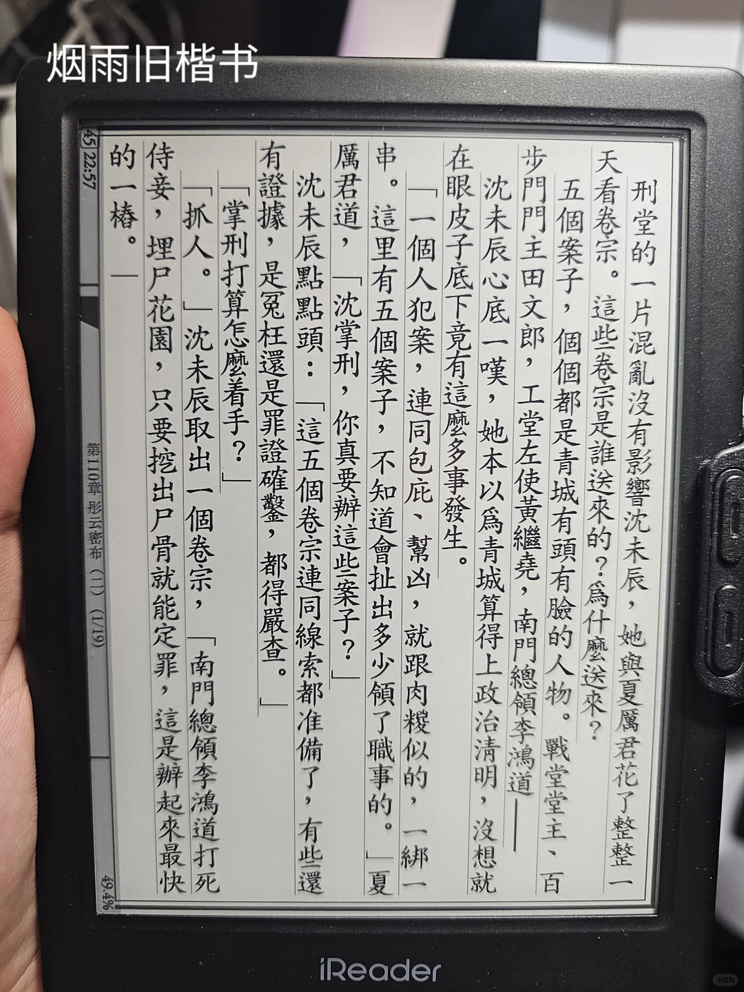 电子阅读器字体合集