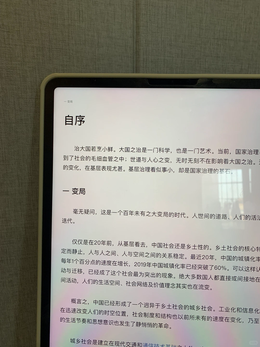 用电子书自由的人没几个