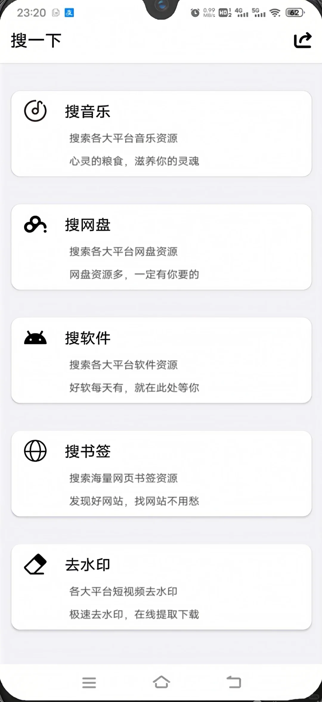 一个入口，多种资源