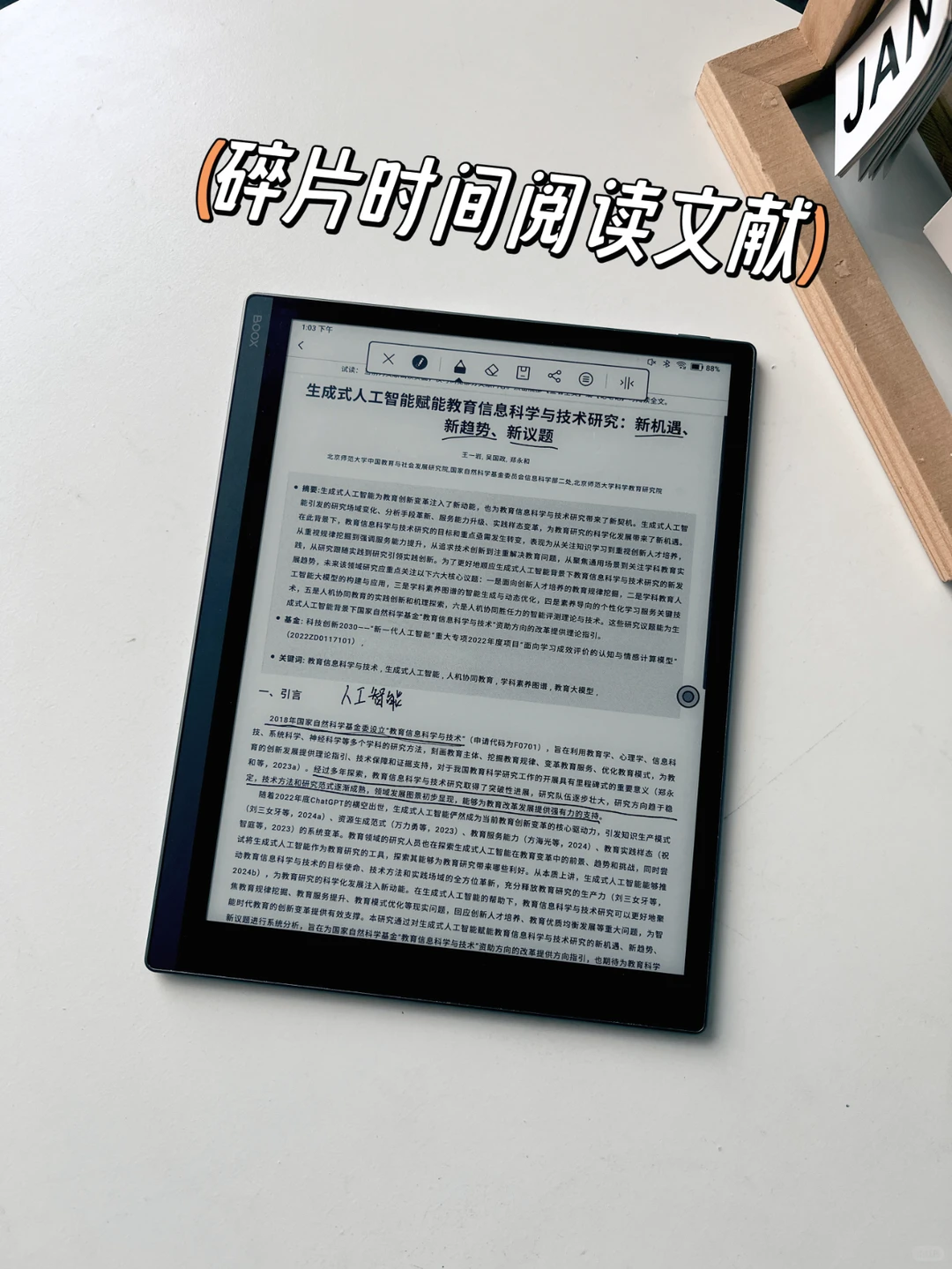 高知悍妇的装备:1人兼6职效率开挂的秘诀!