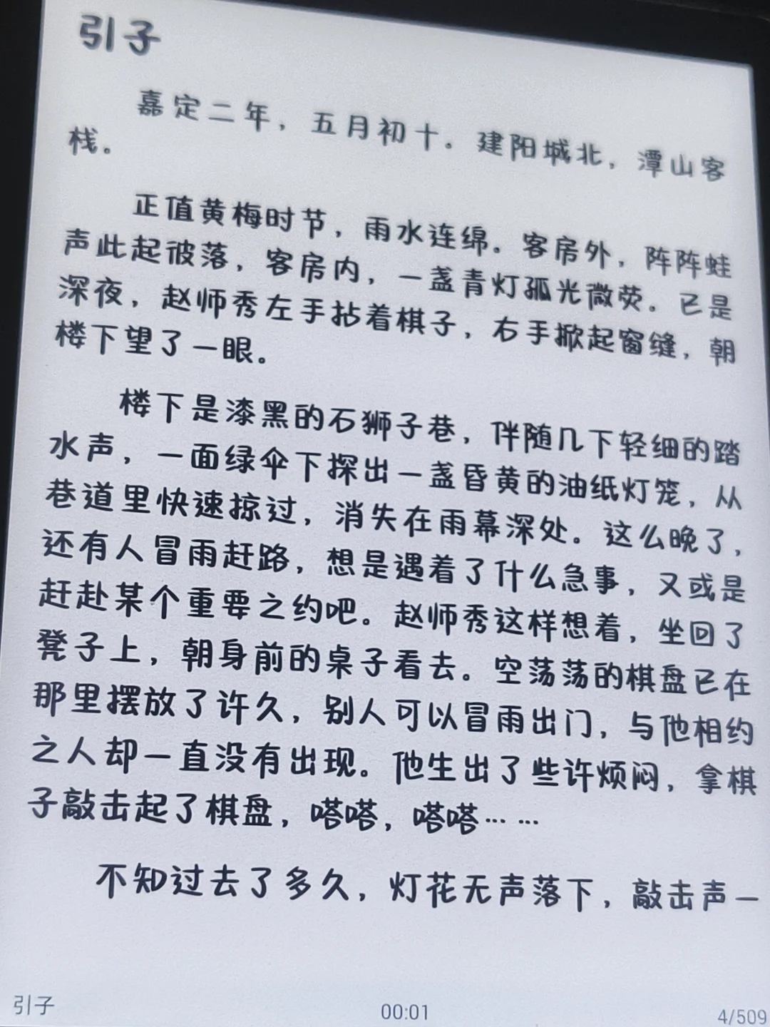 每天出一台阅读器 Day13