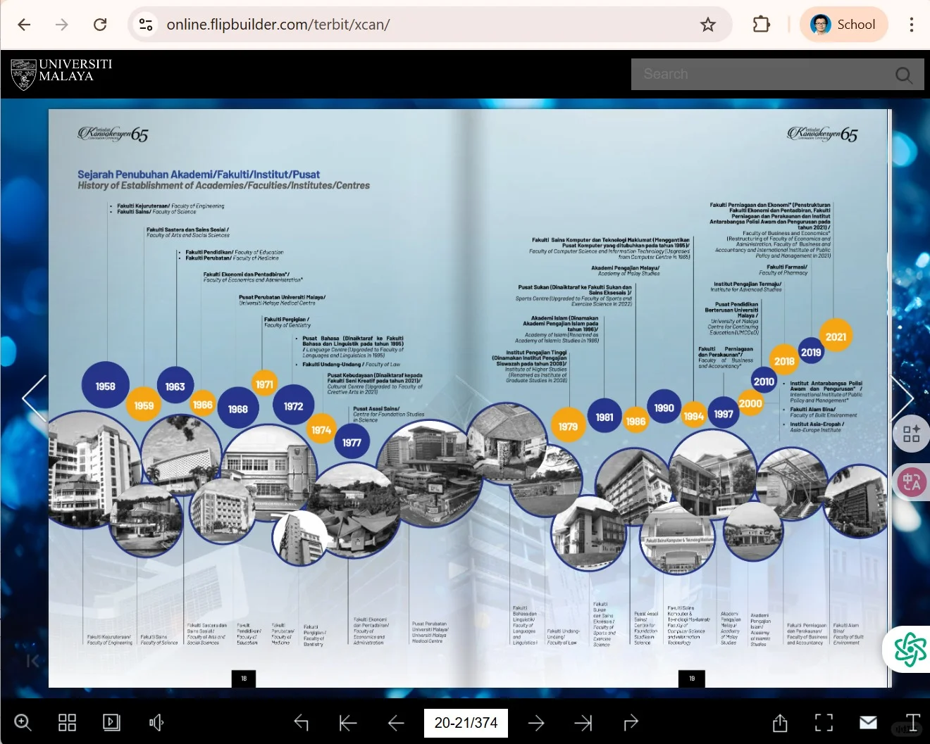 马来亚大学第65届毕业典礼电子书已经可查阅