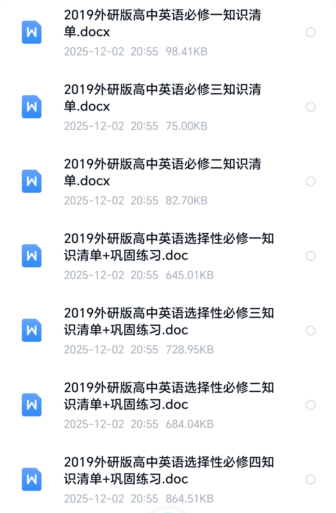 📚高中英语外研版福利！