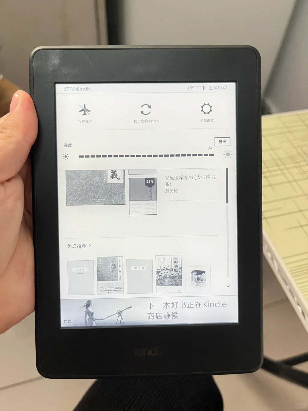 kindle kpw3 亚马逊电纸书，300出