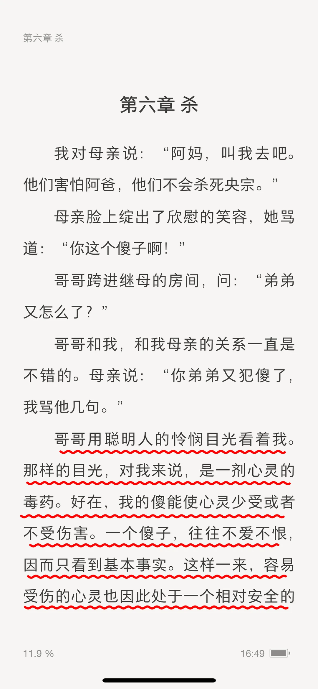 这个电子书库真的可以用一辈子