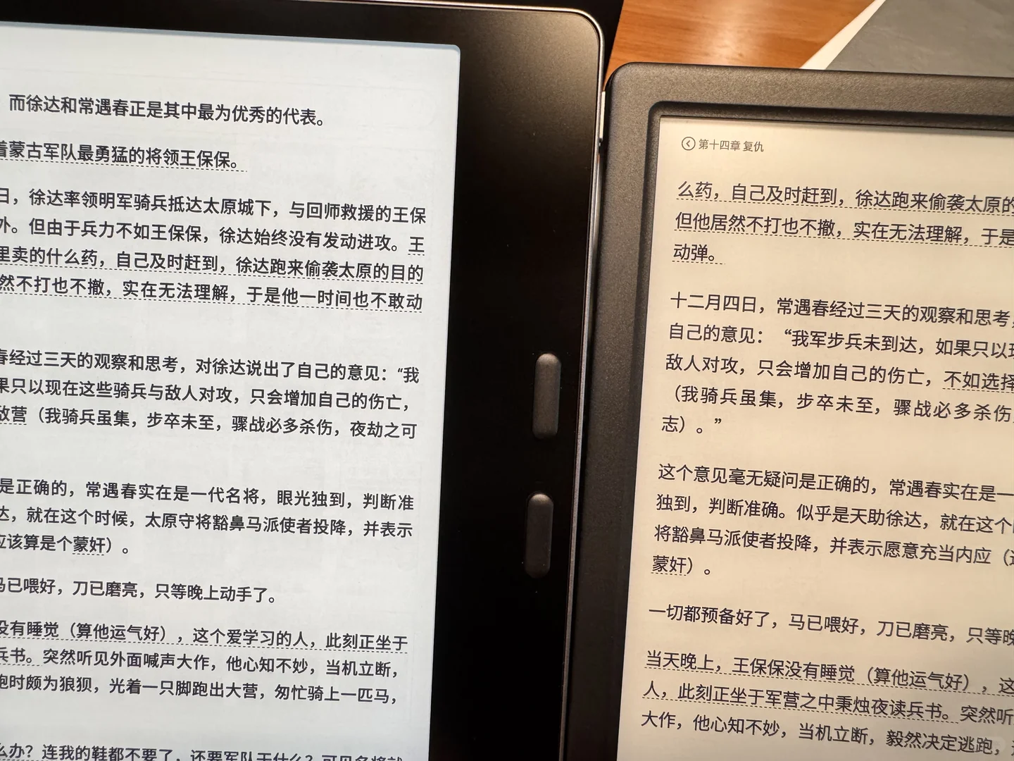 墨水屏开箱|留一个