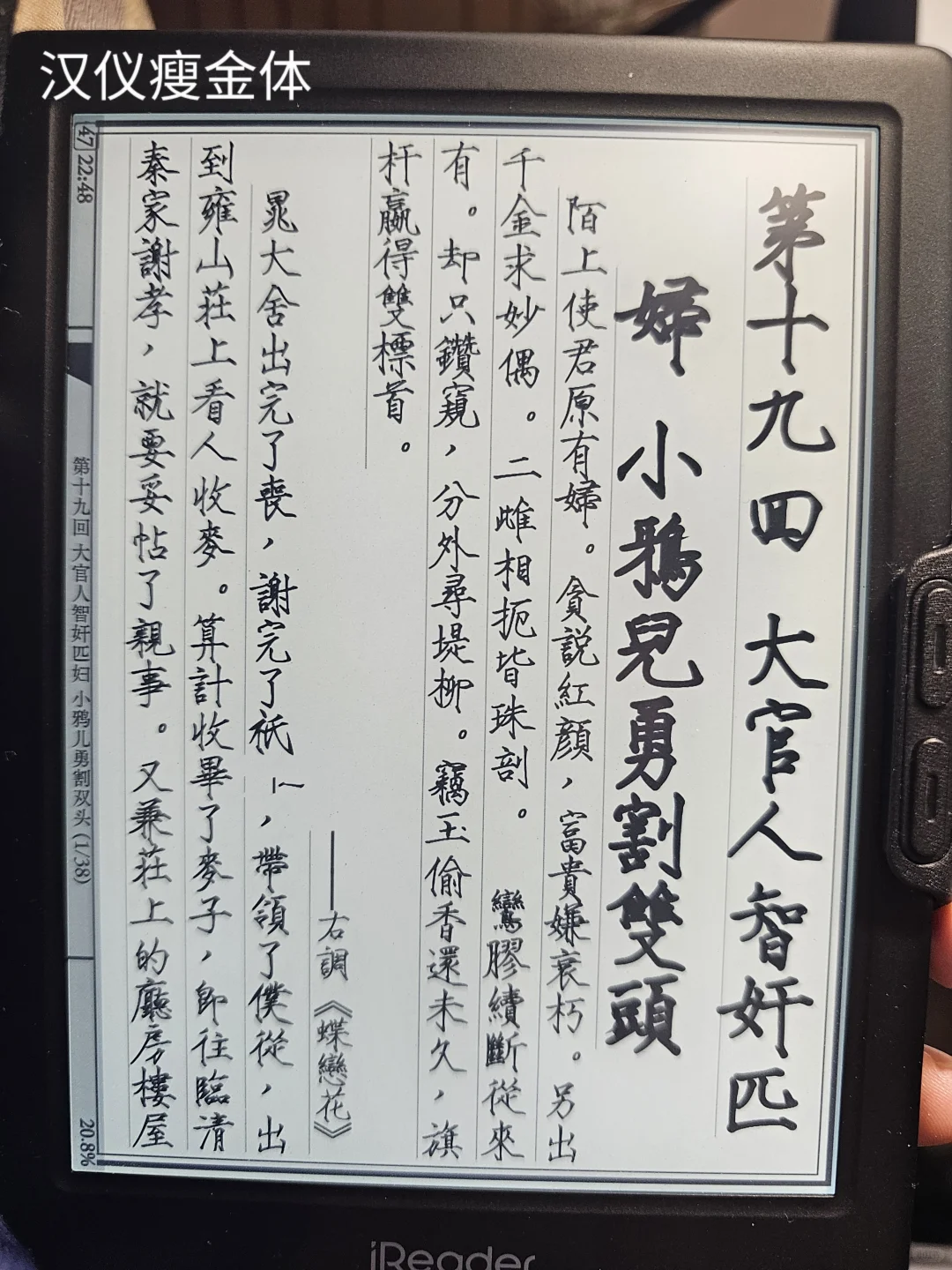 电子阅读器字体合集