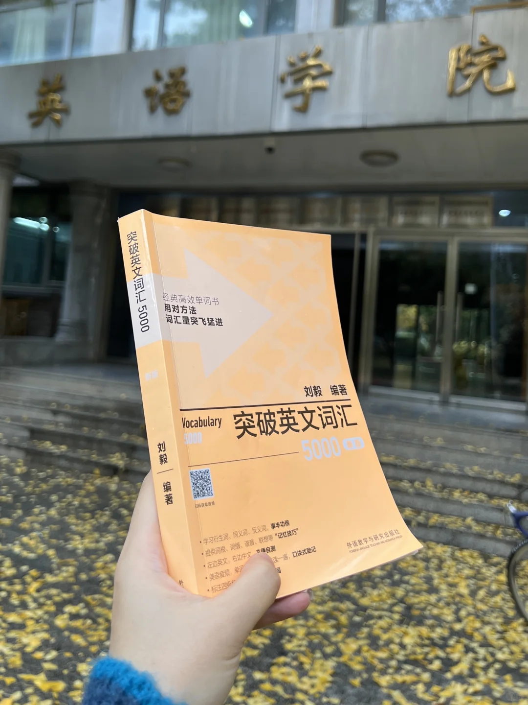 在英语顶尖学府，词汇量2w心照不宣的秘密！