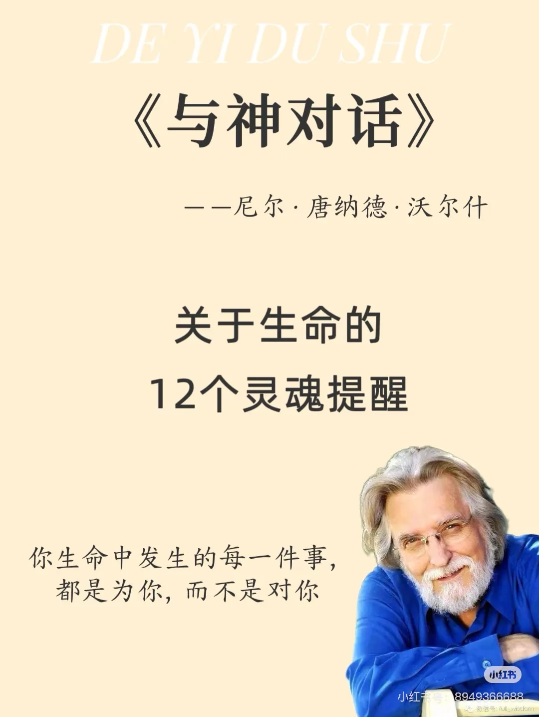 与神对话电子书免费结缘,需要的私我