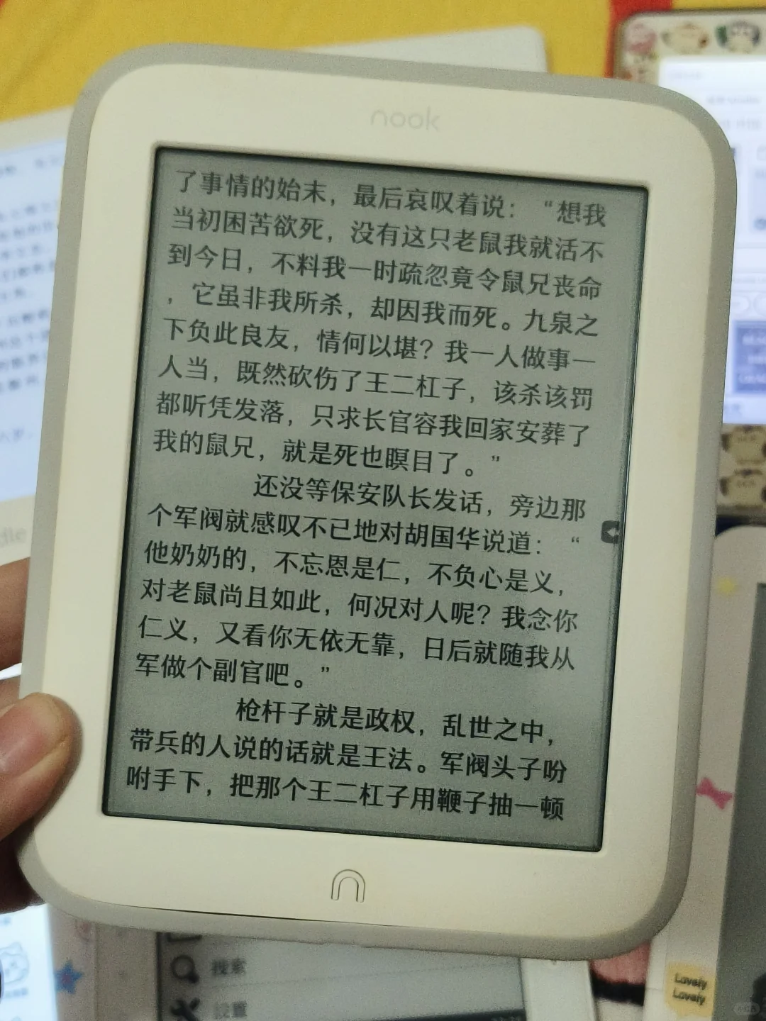 每天出一台阅读器 Day11（已出）