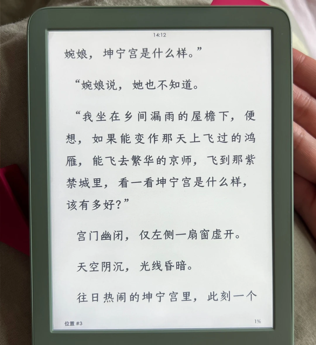 【已➗，到删】kindle 2024 小绿