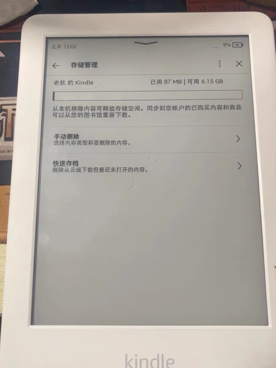 （已出）出kindle第十代