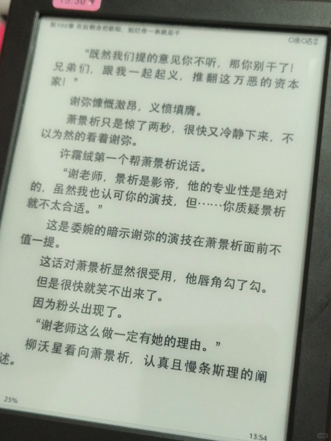 每天出一台阅读器 Day14（已出）