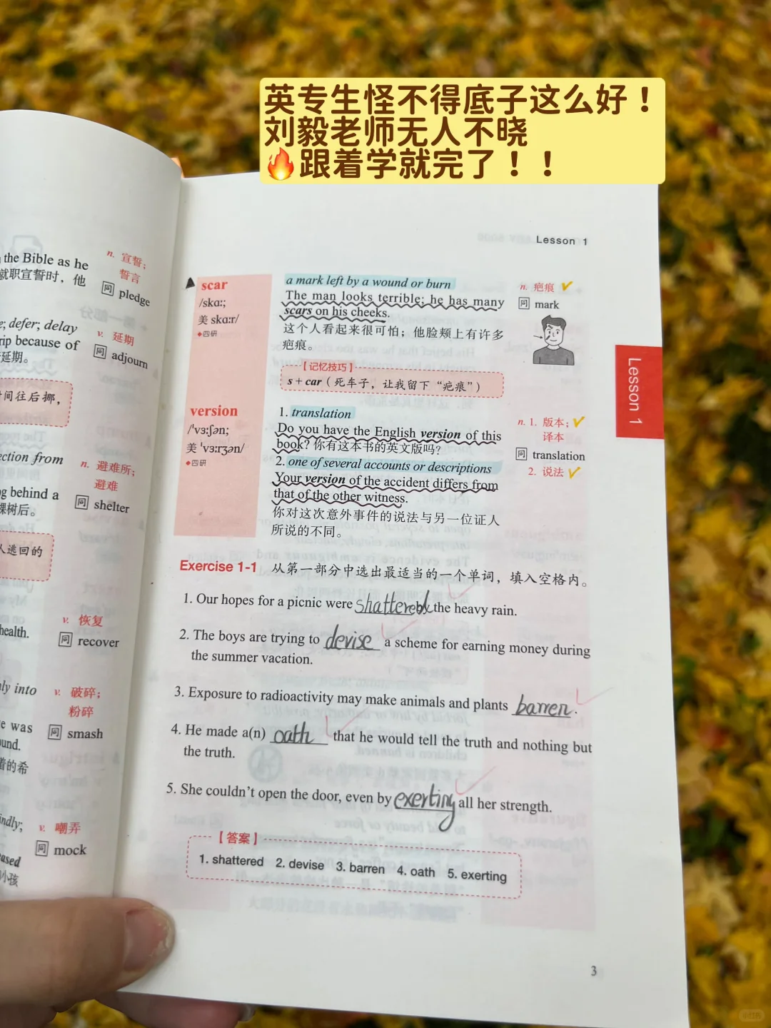 在英语顶尖学府，词汇量2w心照不宣的秘密！