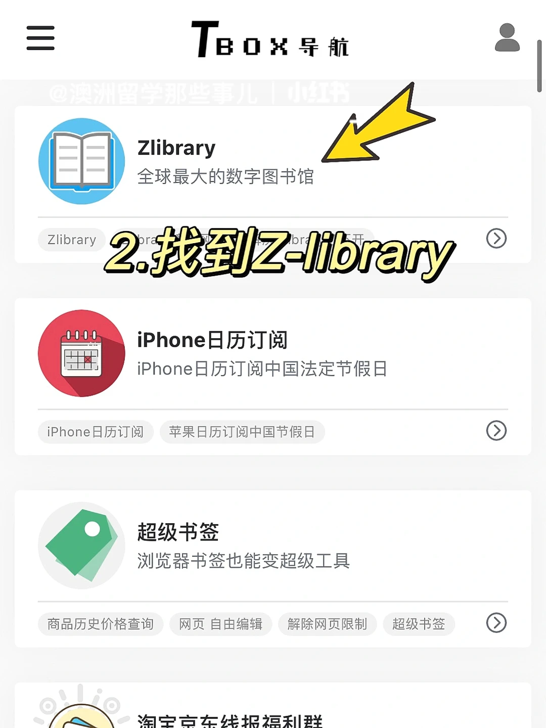 白嫖Z-library🔥实现永久电子书自由教程‼️