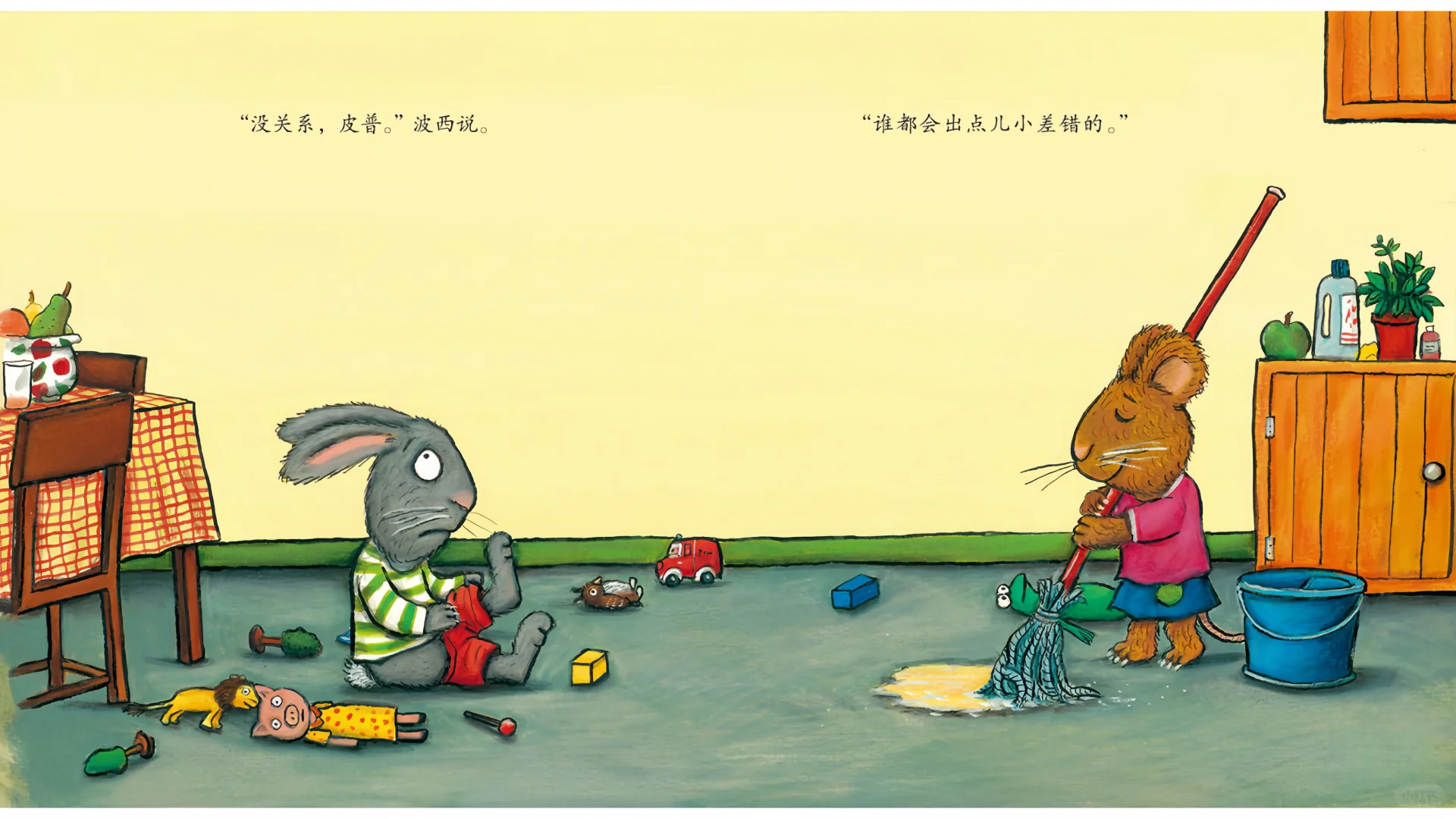 【高清绘本】《波西和皮普：尿裤子》