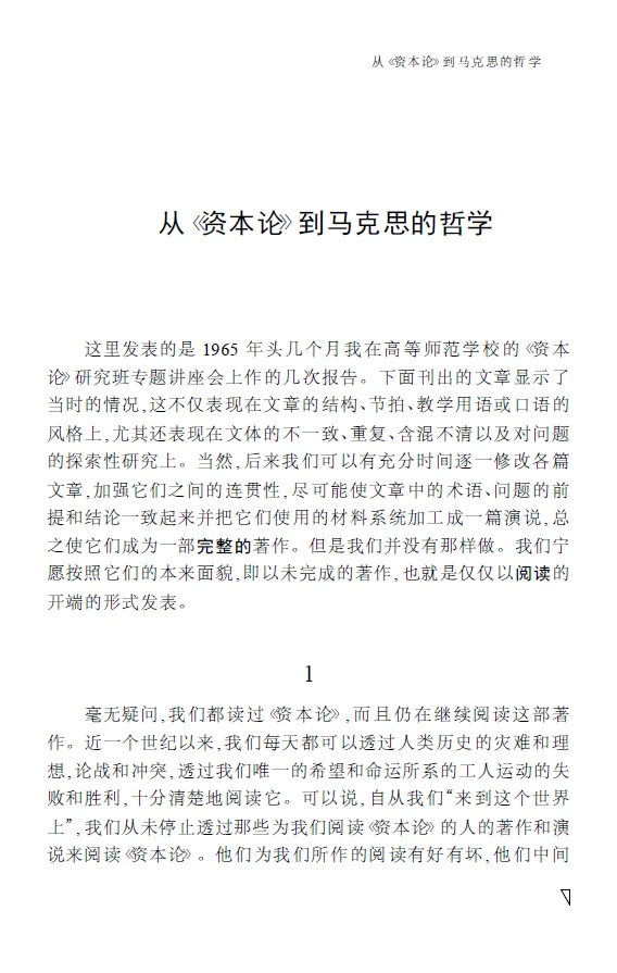 手把手教你都资本论