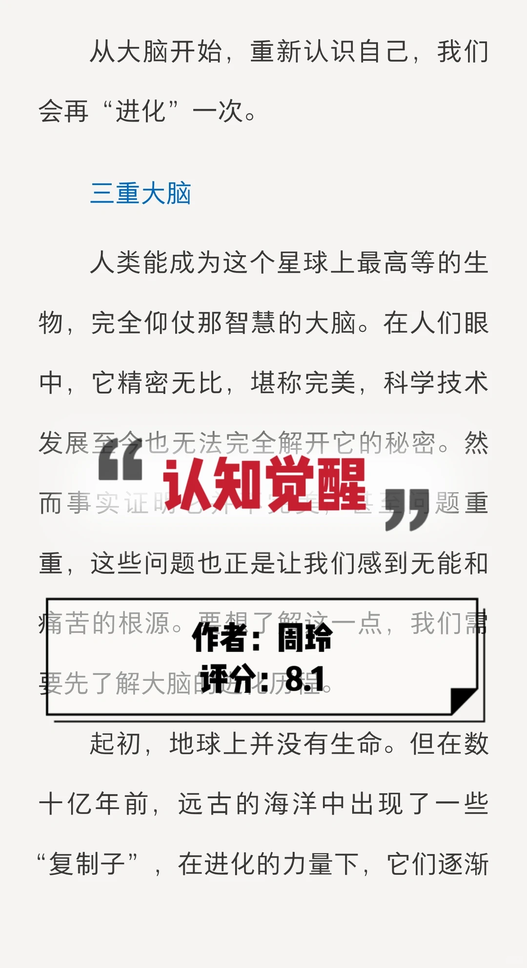 这个组合太香了😍直接实现看书自由啦📚